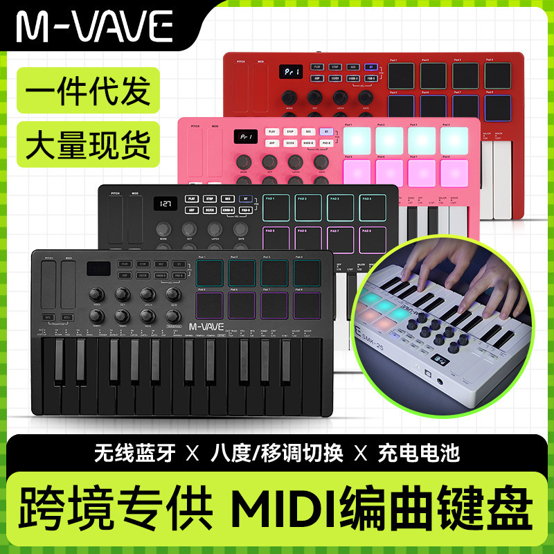 卸売 M-VAVE SMK-25 プロフェッショナルアレンジャーキーボード 25 キー MIDI コントローラー Bluetooth 音楽パーカッションパッド|undefined