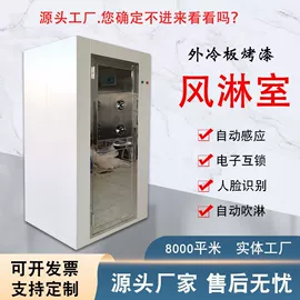 空气净化设备;风淋室;其他门