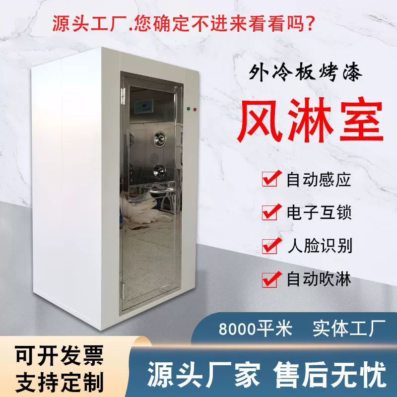 Душевая комната с двойным выдувом для одного человека, беспыльная мастерская, однодверная, автоматическая душевая кабина с распылителем, Автоматическая Индукционная воздушная душевая комната