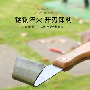 * Scraping Bark Knife Fruit Tree Scraping Knife Multifunctional Bark Scraper Rot Disease Scraping Tree Scraping Bark Tool Yun