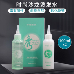 愛町致品燙髮液綠茶秀冷燙藥水精紋理錫紙燙膏體乳狀快速燙熱燙