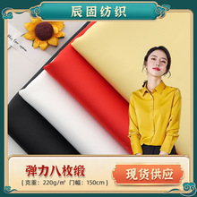 厂家供应高品质仿醋酸弹力八枚缎鞋帽时装面料 加厚弹力色丁