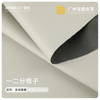 现货供应0.7mm网眼布底PVC皮革料耐磨抗刮表面绵滑一二分格子面料