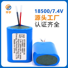 华宇18500锂电池组7.4V2个18500串联韩国KC认证充电锂电池组批发