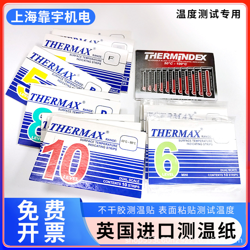 英国THERMAX测温纸 6格3 65-93度TMC变色测温贴纸/带粘贴温度试纸