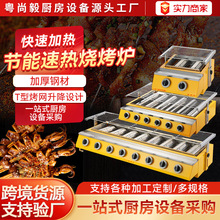 批发燃气烧烤炉子烤生蚝烤梨摆摊商用烧烤炉煤气加厚餐厅摆摊批发