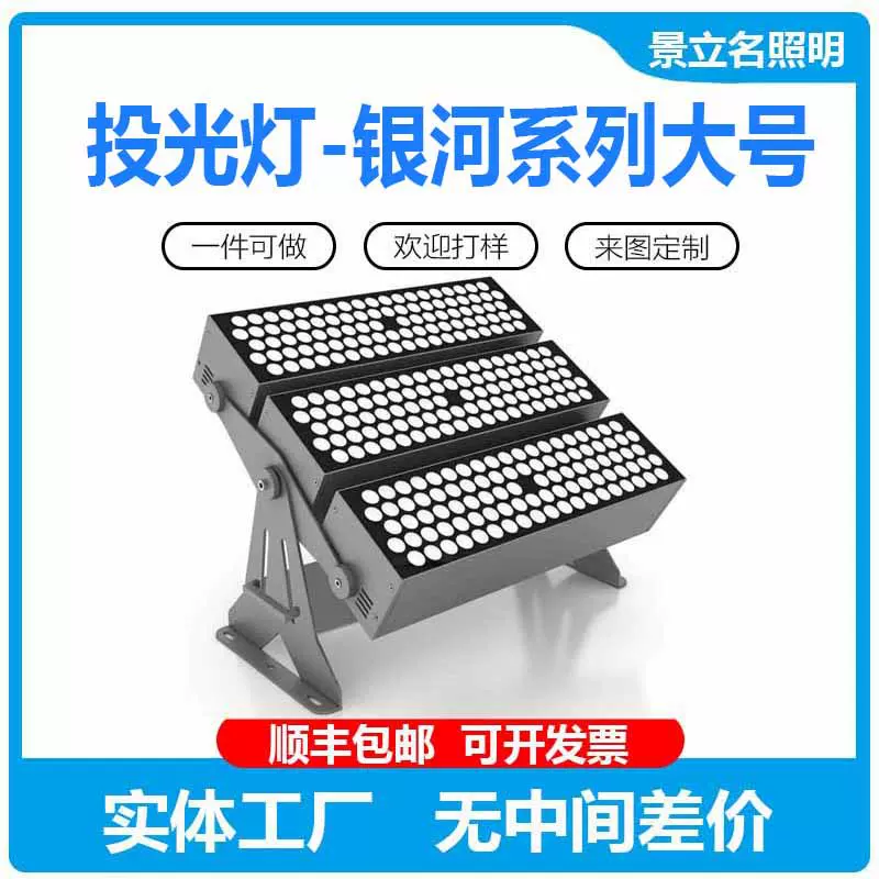 新款 大量生产 户外亮化照明 RGBW外控 大功率288W 户外投光灯
