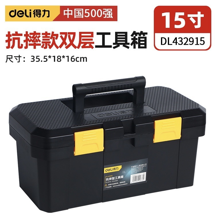 有力金物工具箱収納ケース工業級家庭用ポータブル車載多機能修理電気工箱|undefined