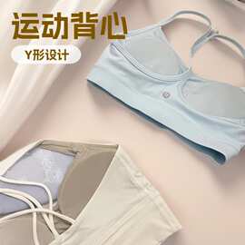 lulu同款运动Y形背心flow y 带胸垫性感细内衣带美背健身瑜伽上衣