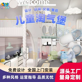 淘气堡;玩具设计加工;组合滑梯