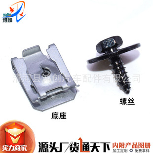 Suitable for Bmw 5 Series 2 Series 3 Series X1X2X3X4X5X6 Lower Guard Plate Chassis Fender Screw Female Base Buckle