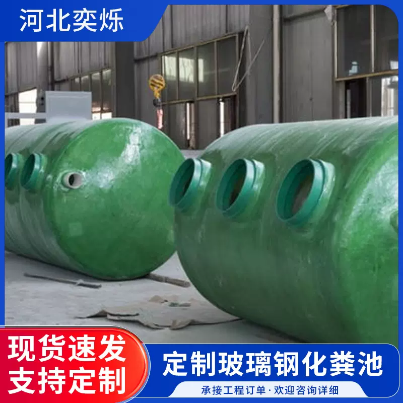 玻璃钢化粪池缠绕化粪罐一体化污水处理设备沉淀池玻璃钢化粪池