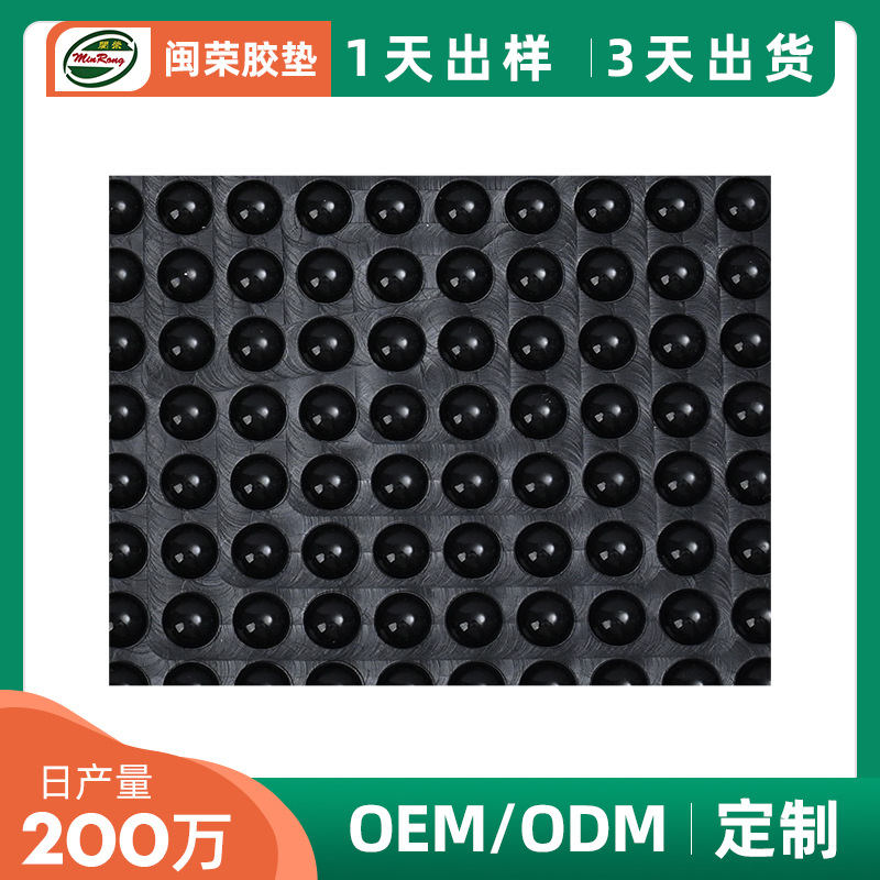 自粘缓冲消音透明硅胶垫