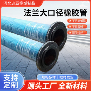 Large-diameter high-pressure hose rubber tube suction and drainage mud tube steel wire sandblasting hose low-pressure water delivery cloth hose