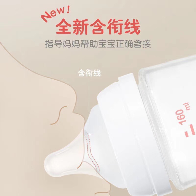 适用于三代贝亲宽口径PPSU奶瓶自然畅吸多功能自带7件套礼品|undefined