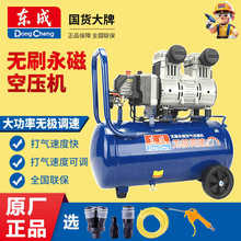 东成空压机无油静音小型气泵高压打气机木工打气泵220V空气压缩机