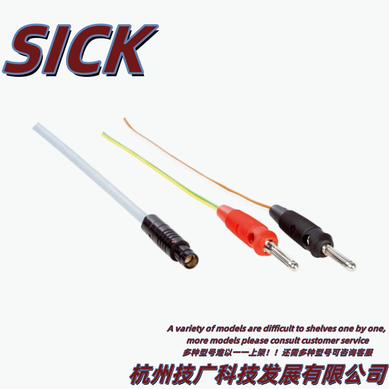 SICK西克进口STL-2312-G02MAA3插头和电缆2061504全新原装正品