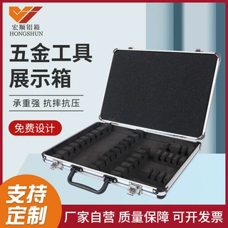 定制铝箱五金展示铝合金手提箱家用五金工具收纳箱仪器工具展示箱