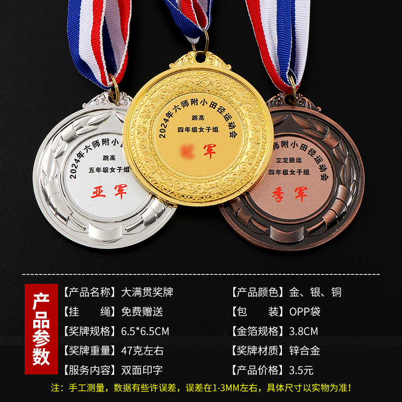 Medalla metálica personalizada oro y plata de bronce aleación de zinc maratón de carreras medalla de competencia lista personalizada