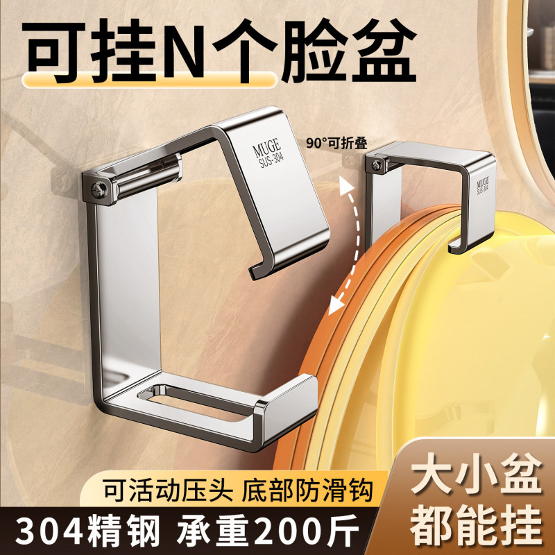 Manufacturer's Stainless Steel Basin Hook, No-Drill Bathroom Basin Storage Rack, Shower Basin, Bathroom Toilet Hanging Basin Manufacturer's Stainless Steel Basin Hook, No-Drill Bathroom Basin Storage Rack, Shower Basin, Bathroom Toilet Hanging Basin