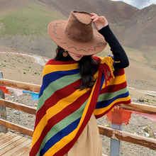 民族风针织流苏彩虹色披肩斗篷 旅游西藏风格拍照 夏季防晒外搭女
