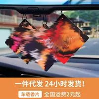 Автомобильная ароматическая пленка Jay Chou Обложка альбома Запись Подвесной легкий аромат Автомобильная ароматическая пленка Удаление дыма и свежий воздух