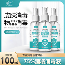 �������ֺ�75%�ƾ�84����Һ�־�100ml��Я����500ML�����ٸ�����