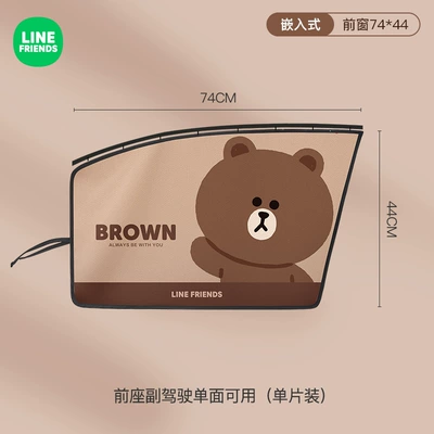 Car Curtain Slide Rail Sunshade Car curtains - brown-front-right-embedded-slide-rail-smooth-push-pull-detachable
