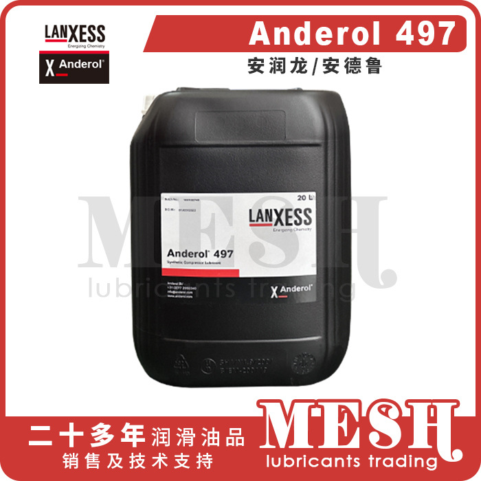 安润龙安德鲁Anderol 497 Anderol497合成空压机油压缩机油