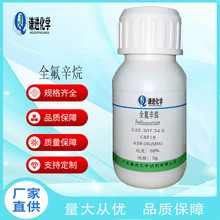 �F؛����/ȫ������307-34-6������98%��ϴ��/�^�����w/����f���|