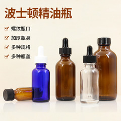 現品60mlボストンボトル1oz茶色スポイトボトル120ml茶色エッセンシャルオイルボトル遮光ガラス瓶