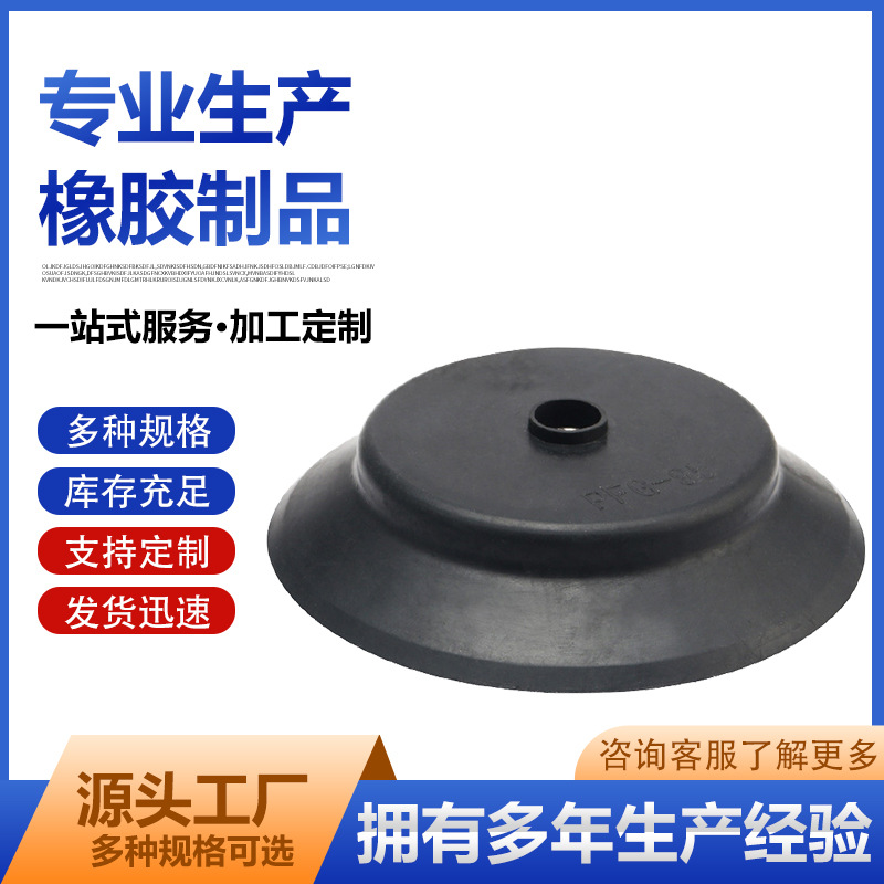 厂家供应橡胶吸盘 带螺丝机脚吸盘 玻璃挂钩吸盘 真空橡胶吸盘