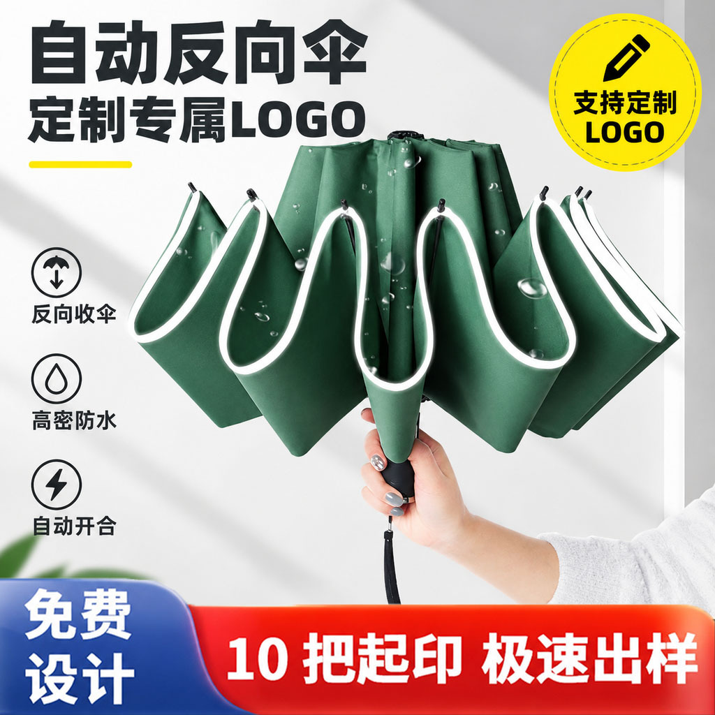 Paraguas Plegable Invertido Automático de 10 Varillas Reflectante para Auto