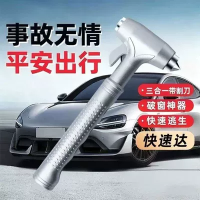 Car Safety Hammer, Multifunctional Escape Qəza çəkici