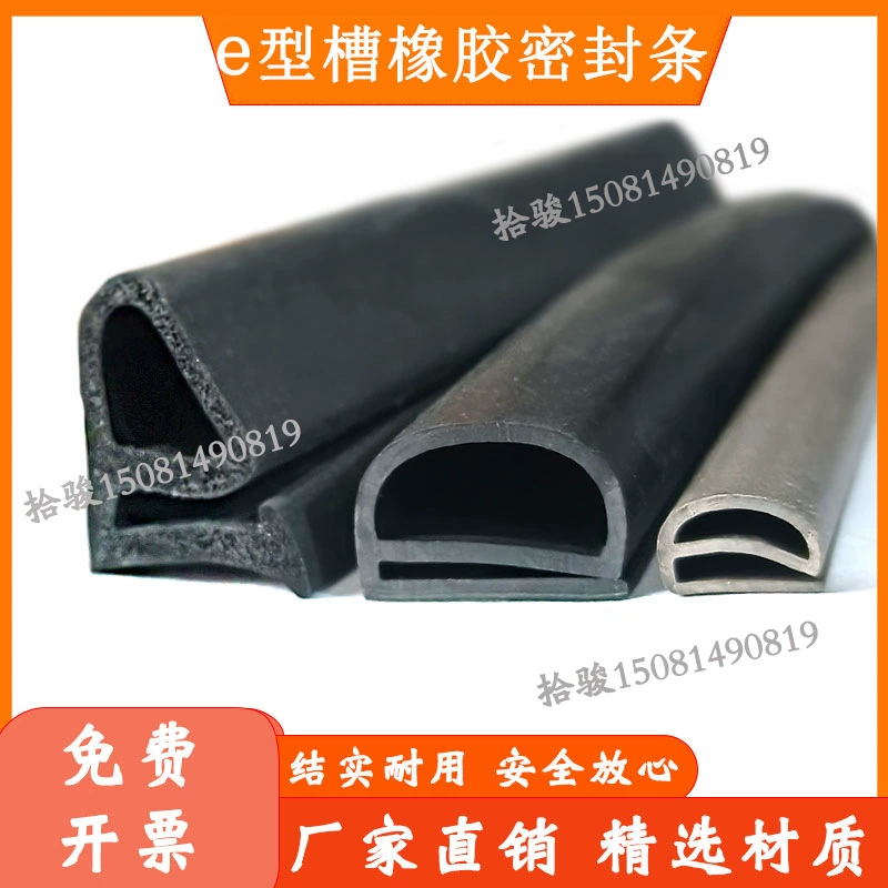 Двери и двери холодного хранения Звукоизоляция и шумоподавление типа e резиновая полоса 6*10 мм пыленепроницаемая водонепроницаемая и износостойкая прочная одиночная уплотнительная полоса типа E