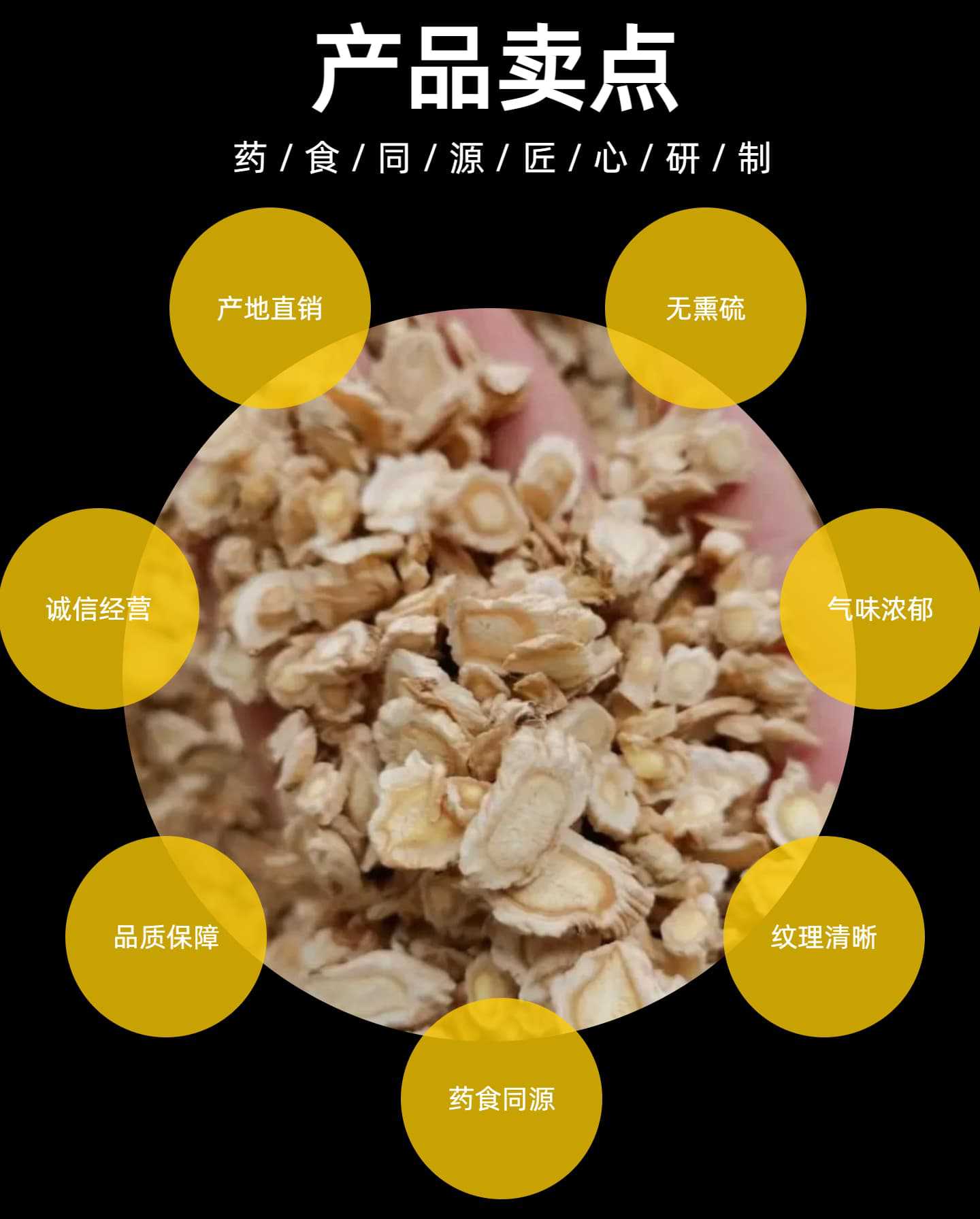 Dried Platycodon Root Jie Geng 500g Skinless Sliced Chinese Herbal Decoction Pieces key features