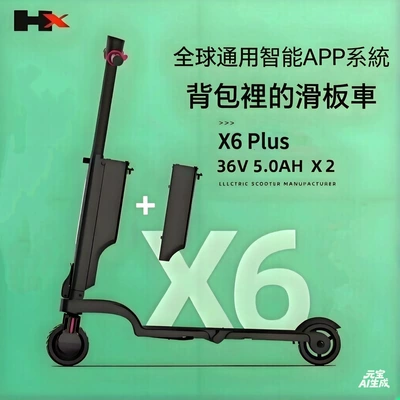 Qatlanan elektrik skuterlər, Folding X6 Electric Scooter