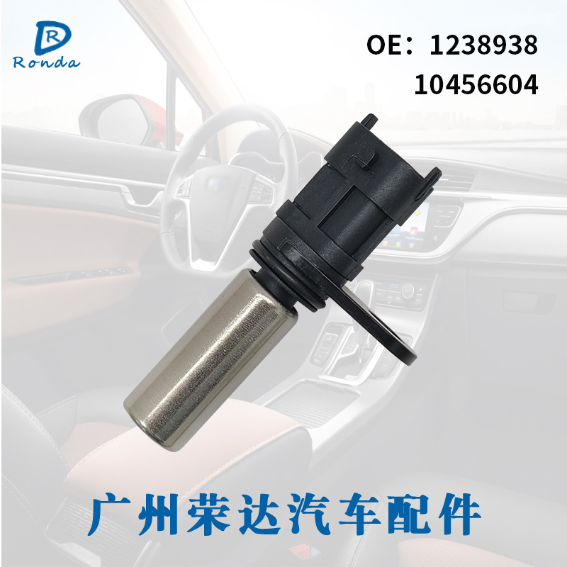 Suitable for Chevrolet/Obao Crankshaft Position Sensor 1238938 10456604 Auto Parts