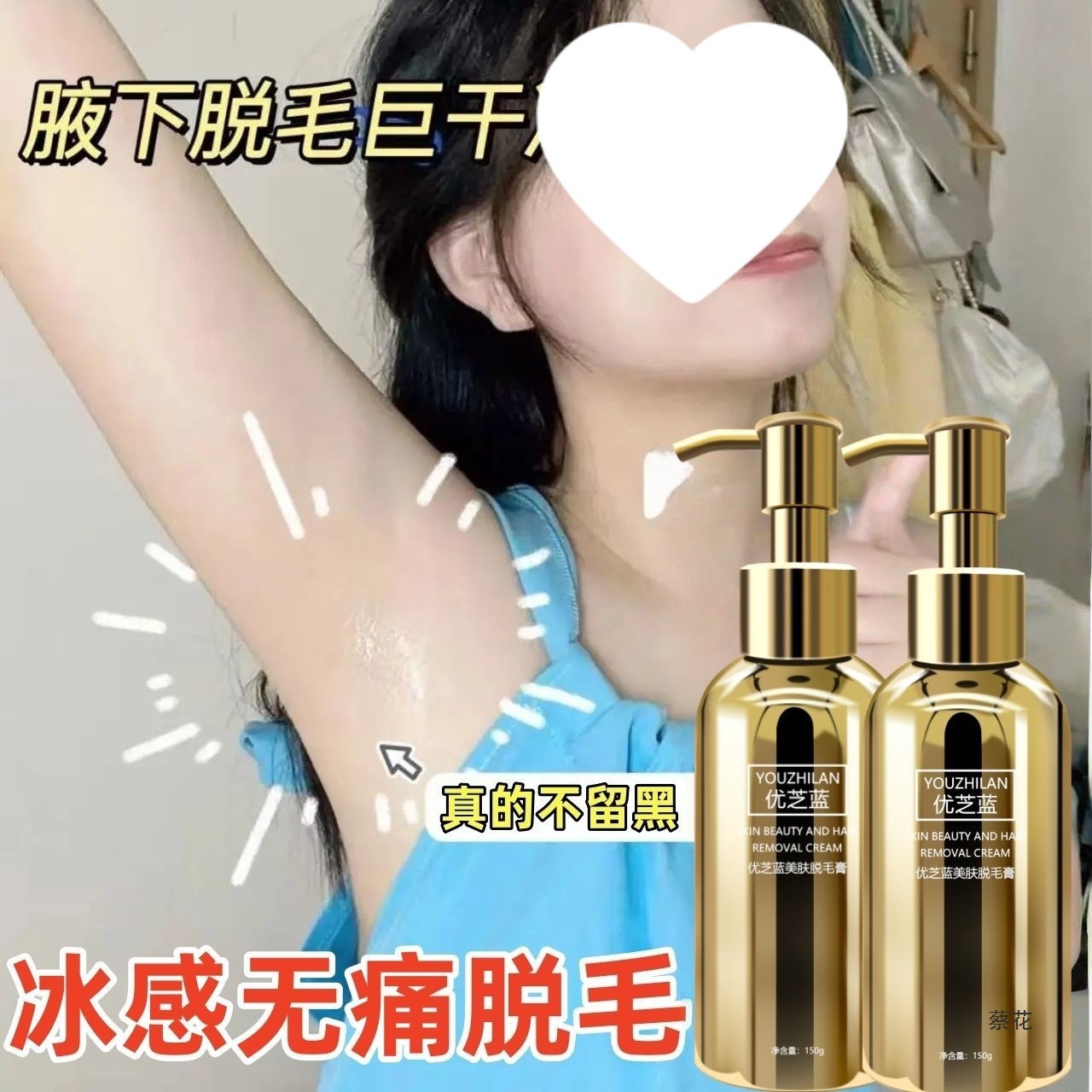 Hair Removal Cream Can Be Used by Pregnant Women to Gently Remove Hair and Hand Scrub for Both Men and Women