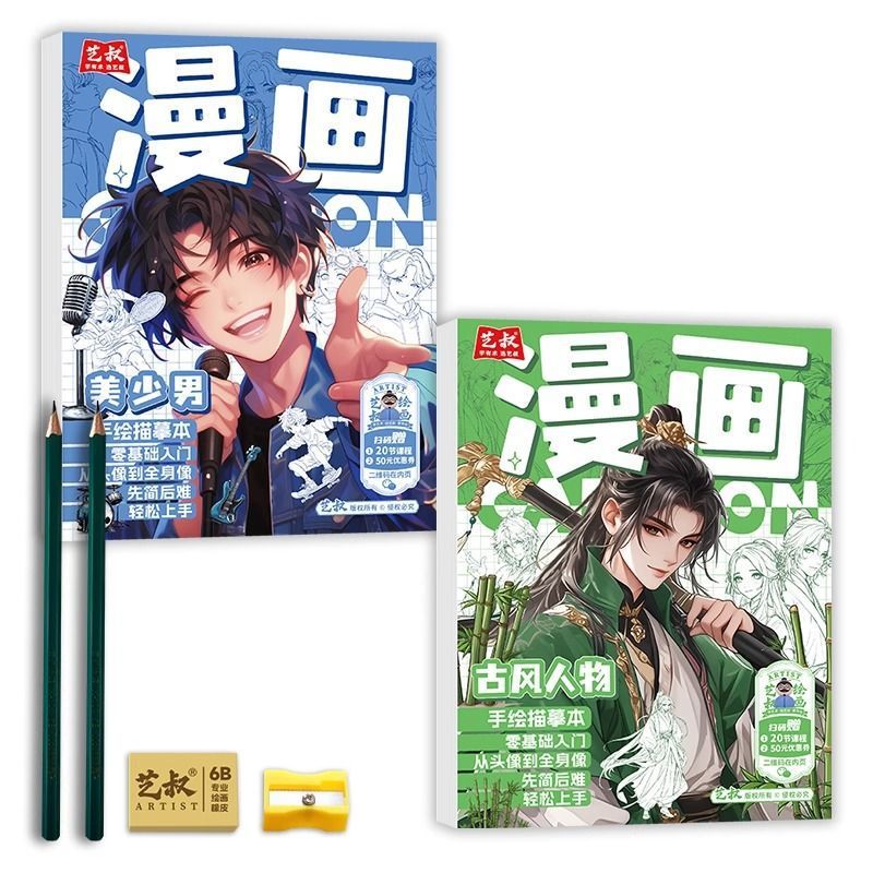 미소년 + 앤티크 캐릭터 + 연필 세트