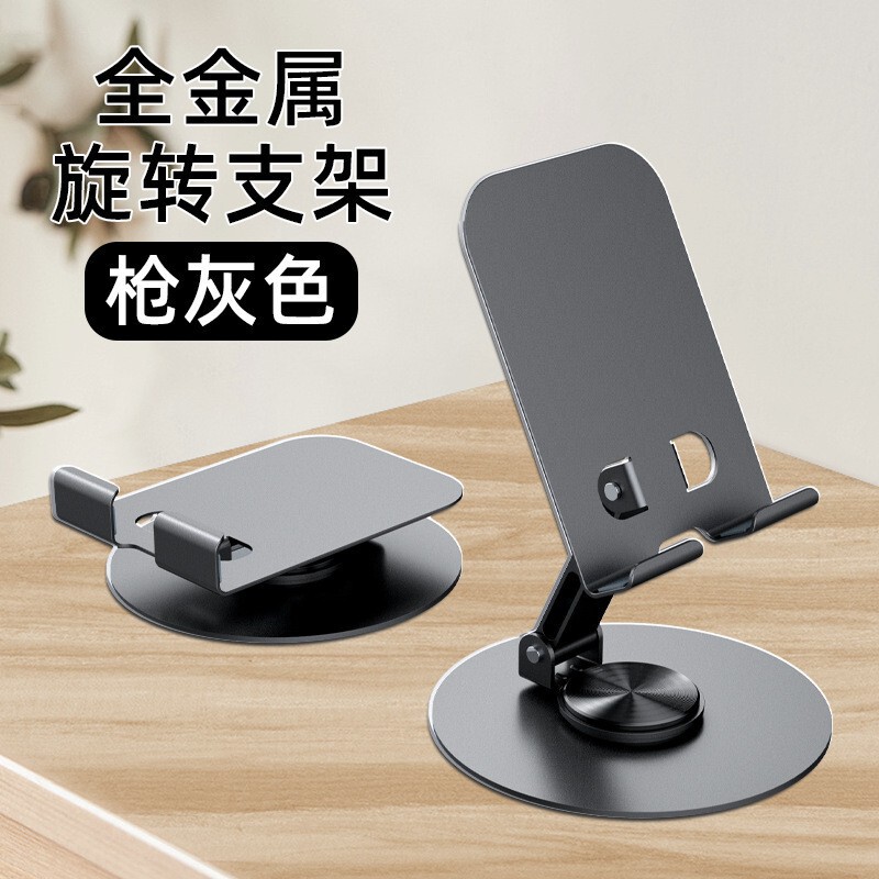 铝合金手机支架印制logo桌面手机架折叠旋转全金属平板支撑架刻字|undefined