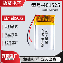 厂家供应401525聚合物锂电池放电稳定航模无人机充电聚合锂电池