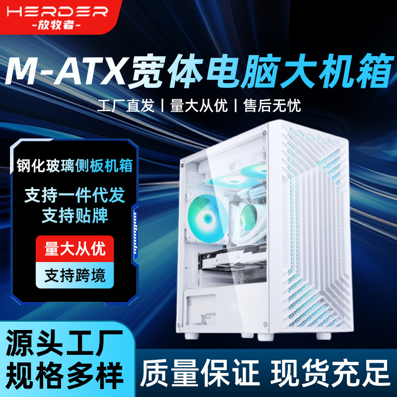 Fashion double 240 temperature control expert glass side panel M-ATX wide body desktop computer large chassis