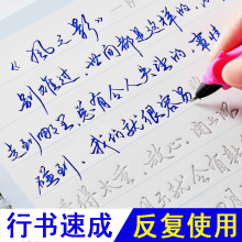 字帖练字成年男行楷行书凹槽练字本每日一练女生字体大学生初学者