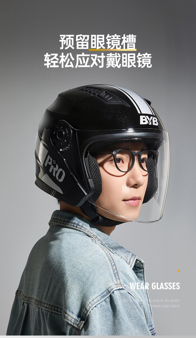 Byb26 New 3C Certified Motorcycle Helmet, Electric Vehicle Helmet, Men's and Women's Helmet, Dual-Mirror, Four-Season Anti-Fog