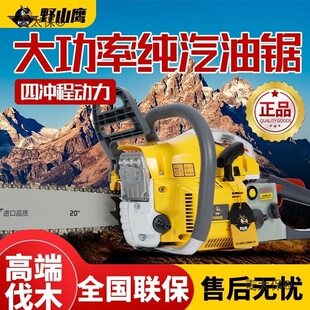 German Imported Wild Eagle Four-Stroke Pure Gasoline Chainsaw Gasoline Saw Professional Household High-Power Tree Felling Metabo