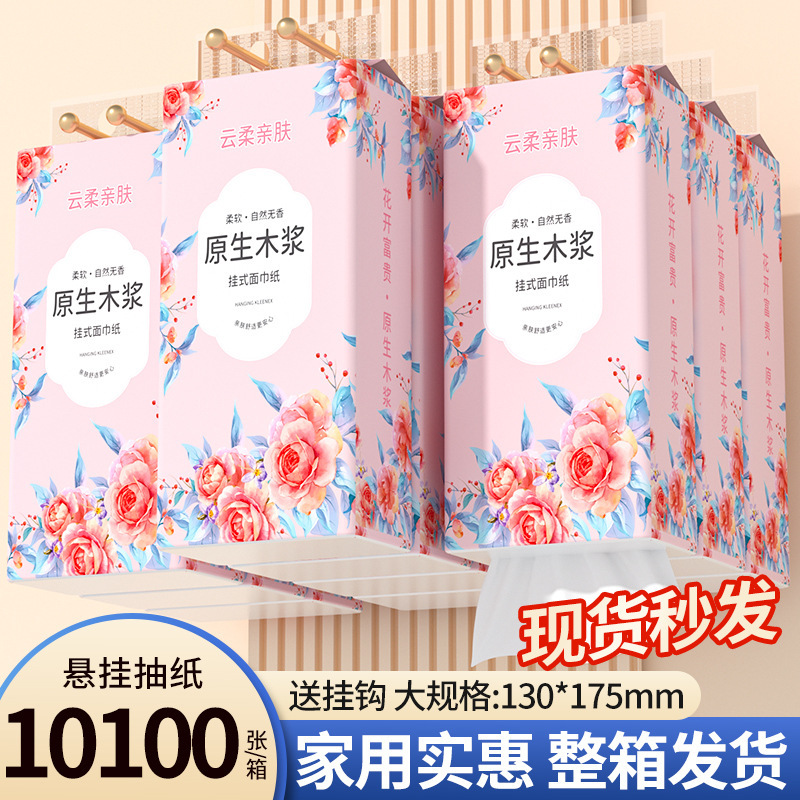 Hanging Tissue Paper Packs, 10 Packs Per Box, Wholesale Napkins for Restaurants, Toilet Paper, Four-Ply Thickened