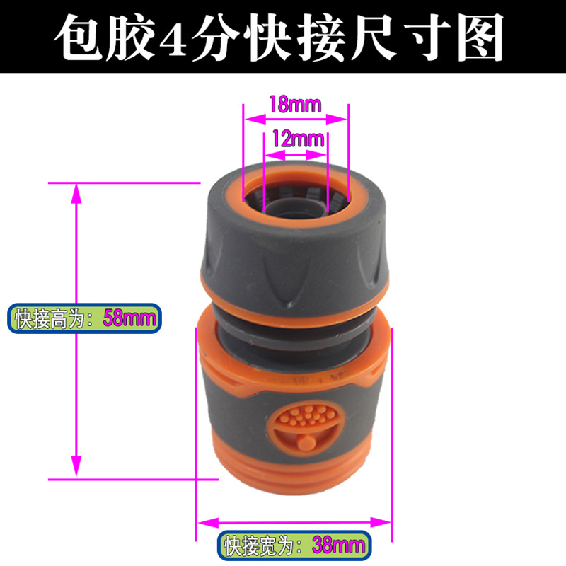 Conector de válvula recta de conexión rápida recubierto de pegamento de un solo pezón con interruptor accesorios de conector de pistola de agua de manguera de tubo de conexión rápida