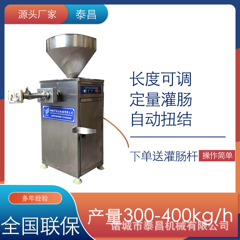 全自动红肠灌肠机 香肠生产线气动扭结肠定量灌肠机烤肠加工设备