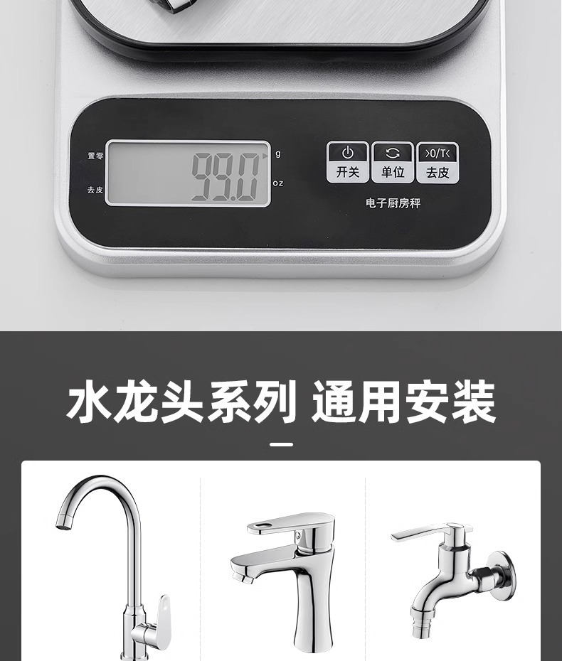 Kitchen faucet splash-proof water extension device, sink universal joint for extending, special universal nozzle shower head undefined